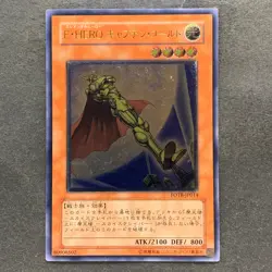 Elemental HERO Captain Gold FOTB-JP014 Ultimate Rare YuGiOh 980 - Image 1