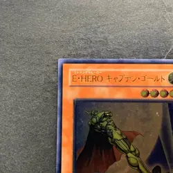 Elemental HERO Captain Gold FOTB-JP014 Ultimate Rare YuGiOh 980 - Image 2