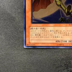 Elemental HERO Captain Gold FOTB-JP014 Ultimate Rare YuGiOh 980 - Image 4