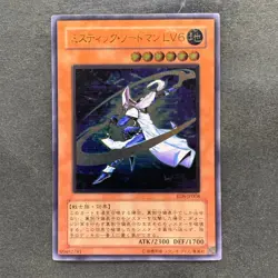 Mystic Swordsman LV6 RDS-JP008 Ultimate Rare YuGiOh 710 - Image 1