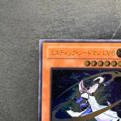 Mystic Swordsman LV6 RDS-JP008 Ultimate Rare YuGiOh 710 - Image 2