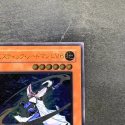 Mystic Swordsman LV6 RDS-JP008 Ultimate Rare YuGiOh 710 - Image 3