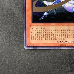 Mystic Swordsman LV6 RDS-JP008 Ultimate Rare YuGiOh 710 - Image 4