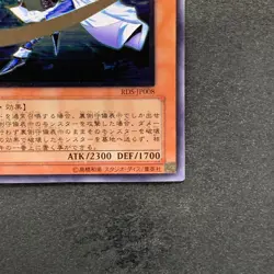 Mystic Swordsman LV6 RDS-JP008 Ultimate Rare YuGiOh 710 - Image 5