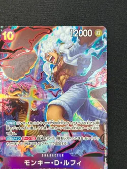 [NM] Monkey.D.Luffy ONE PIECE OP05-119 SEC Parallel Awakening of New Era DF21 - Image 5