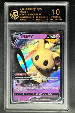 2024 Pokemon Cards CHN. Mimikyu V 024/063 RR RPA 10 (SAME AS PSA 10) - Image 1