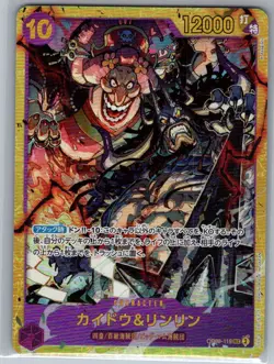 Kaido & Linlin OP08-119 SEC Jap Two Legends - One Piece Card - NM - Image 1