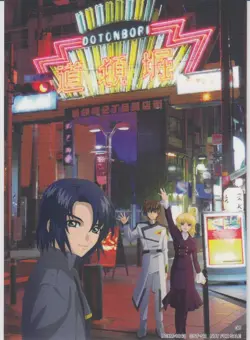 No.38 illustration card Blu-ray Mobile Suit Gundam SEED FREEDOM limited - Image 1