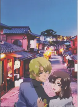 No.37 illustration card Blu-ray Mobile Suit Gundam SEED FREEDOM limited - Image 1