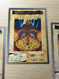 Exodia the Forbidden One Set Complete Bandai 1998 Yu-Gi-Oh Card Japanese No 38 - Image 2