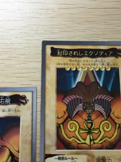 Exodia the Forbidden One Set Complete Bandai 1998 Yu-Gi-Oh Card Japanese No 38 - Image 3