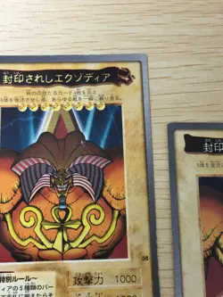 Exodia the Forbidden One Set Complete Bandai 1998 Yu-Gi-Oh Card Japanese No 38 - Image 4