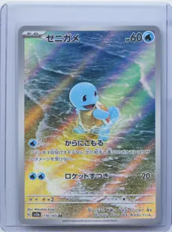2023 Pokemon Squirtle Sv2a 151 170/165 Art Rare Holo Japanese Card NM - Image 1