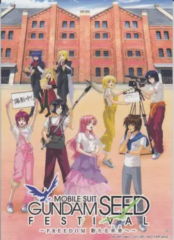 No.10 illustration card Blu-ray Mobile Suit Gundam SEED FREEDOM limited - Image 1