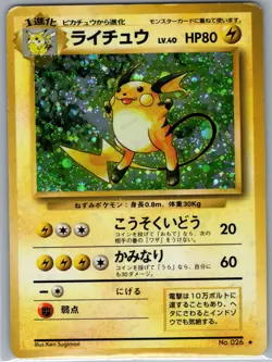 Raichu 026 Holo Japanese Base Set - Pokemon Card - LP - Image 1