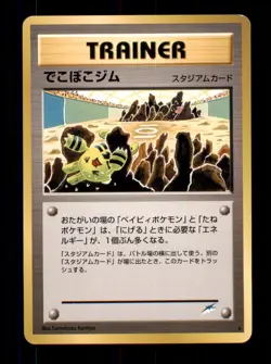Pokemon Card Japanese Broken Ground Neo Destiny LIGHTLY PLAYED Non-Holo Rare TCG - Image 1