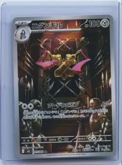 2026 Pokemon Card Japanese Doublade AR M3 091/080 Munikis Nihil Zero NM - Image 1