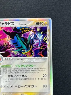 [NM] Gyarados Delta Pokemon Card Japanese 024/052 Holo Holon Phantoms AM24 - Image 5