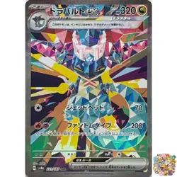 Pokemon Card Dragapult ex SAR 221/187 SV8a Terastal Fest ex Japanese NM - Image 1
