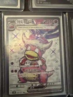 Pokemon TCG Card Korean Lot Of 5- Illustration Rare - Image 5