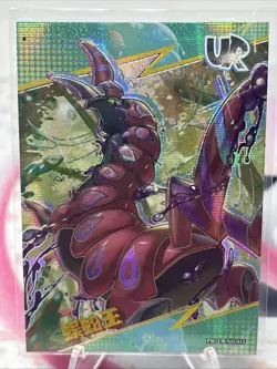Non TCG Pokemon Scolipede UR 15 Eif Chinese Origins 2.0 - Image 1