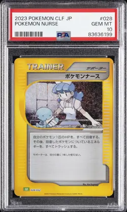 2023 #028 POKEMON NURSE PSA 10 - Image 1