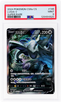 2024 Pokemon Marine Shadow Roar Simplified Chinese Lugia V #146 PSA 9 Super Rare - Image 1
