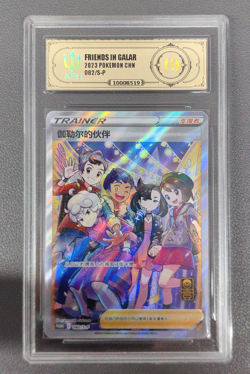 APH 10 2023 Pokemon TCG S-Chinese Promo 082/S-P Friends In Galarian Holo - Image 1