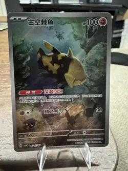Pokemon TCG Relicanth 0707/07 CBB4C Gem Pack 4 Pokemon Simplified Chinese - Image 2