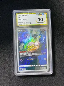 2024 Pokemon TCG S-Chinese Poke Ball Box CSJC 004/011 Mew Holo PGS 10 LU57 - Image 1