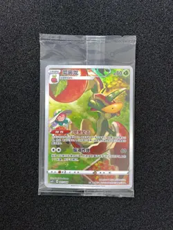 2024 Pokemon TCG S-Chinese Gift Box CSGC 001/008 Flapple Holo Sealed LU57 - Image 1