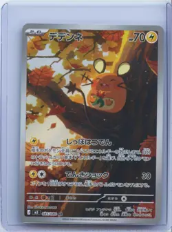 2026 Pokemon Japanese Dedenne AR 085/080 M3 Nihil Zero Japanese NM - Image 1