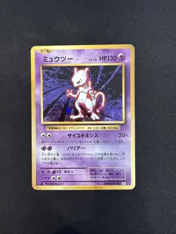 Pokemon Japanese Mewtwo Holo 1st Edition 20th Anniversary CP6 - 049/087 NM - Image 1