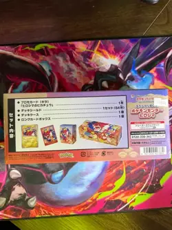 Pokemon Center Hiroshima Special Box Japanese Pikachu *FACTORY SEALED* - Image 3