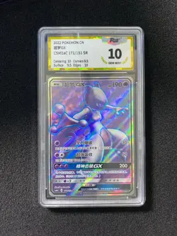 2022 Pokemon TCG S-CHN Sun & Moon CSM1aC 171/151 SR Mewtwo GX Holo PGS 10 LU57 - Image 1