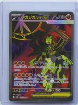 2026 Pokemon TCG Japanese Munikisu Nihil Zero M Rayquaza EX M3 097/080 SR NM - Image 1