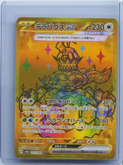 2024 Pokemon TCG Japanese Ultra Rare SV8a #237/187 UR Terapagos eX NM - Image 1