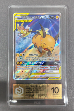 PCG Gold 10 2023 Pokemon TCG S CSM2aC Raichu & Alolan Raichu GX 168/150 SR - Image 1
