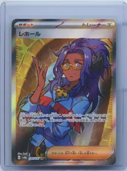 2024 Pokemon Raifort 199/187 Terastal Festival SV8a Japanese SR Super Rare NM - Image 1