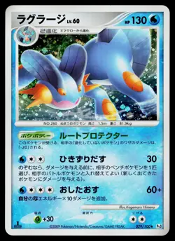 Swampert 029/100 Holo Rare Beat of the Frontier Pokemon Japanese Near Mint - Image 1