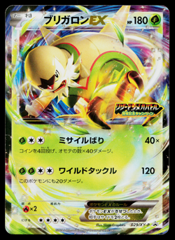 CHESNAUGHT-EX 029/XY-P XY PROMOS JAPANESE POKEMON TCG - Image 1