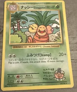 Pokemon Exeggutor Evolutions Secret Rare 109/108 Japanese Ooyama bilingual LP/NM - Image 1