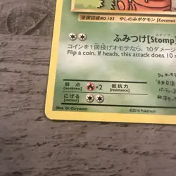 Pokemon Exeggutor Evolutions Secret Rare 109/108 Japanese Ooyama bilingual LP/NM - Image 2