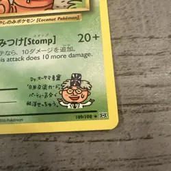 Pokemon Exeggutor Evolutions Secret Rare 109/108 Japanese Ooyama bilingual LP/NM - Image 5