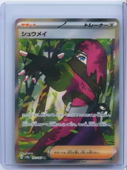 2024 Pokemon TCG Atticus 191/187 SV8a Terastal Festival ex Japanese Secret Rare - Image 1