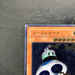 UFOroid CRV-JP010 Ultimate Rare YuGiOh 480 - Image 2