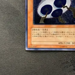 UFOroid CRV-JP010 Ultimate Rare YuGiOh 480 - Image 4