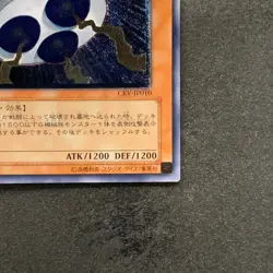 UFOroid CRV-JP010 Ultimate Rare YuGiOh 480 - Image 5