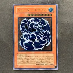 Water Dragon EEN-JP015 Ultimate Rare YuGiOh 780 - Image 1
