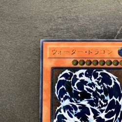 Water Dragon EEN-JP015 Ultimate Rare YuGiOh 780 - Image 2